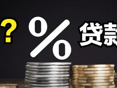 驻马店市代办房屋抵押银行贷款,房子装修贷款-贷款银行